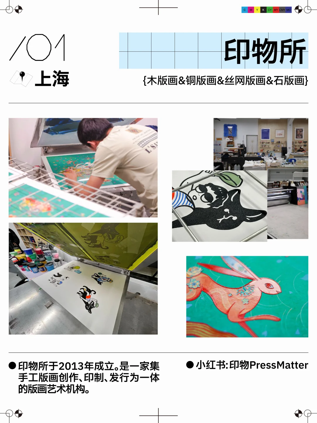 37个国内高质量印刷工作室（上）