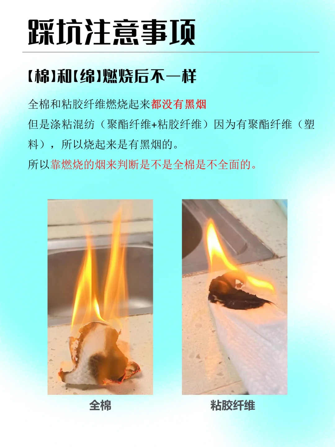 除了绵字，洗脸巾竟然还有这么多坑！