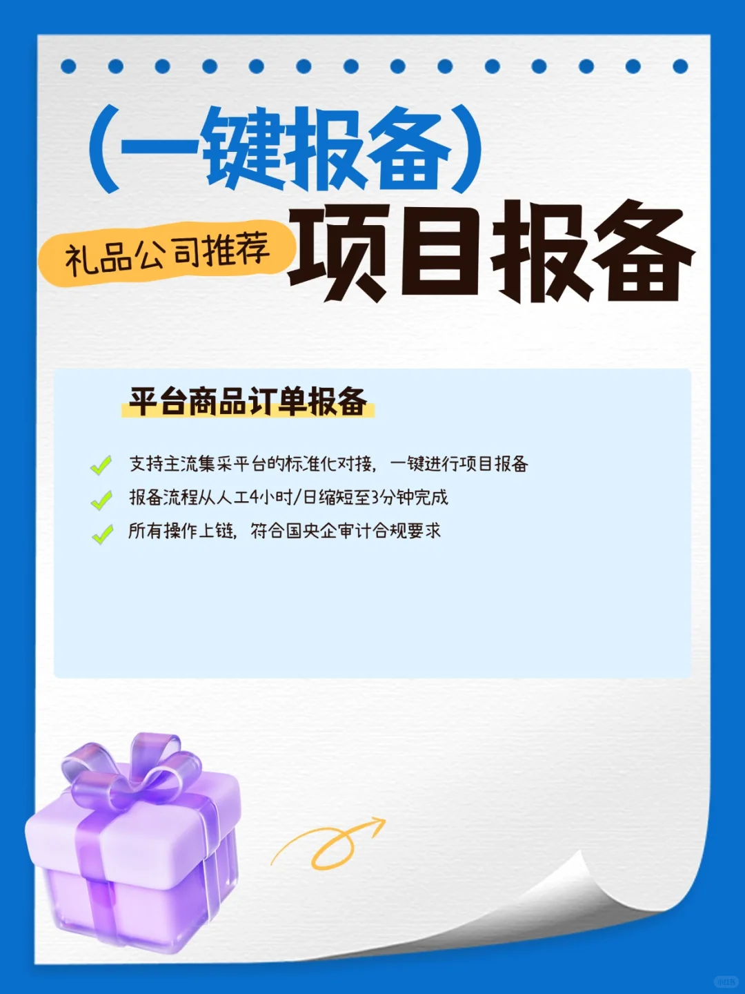 礼业共享平台重磅上线