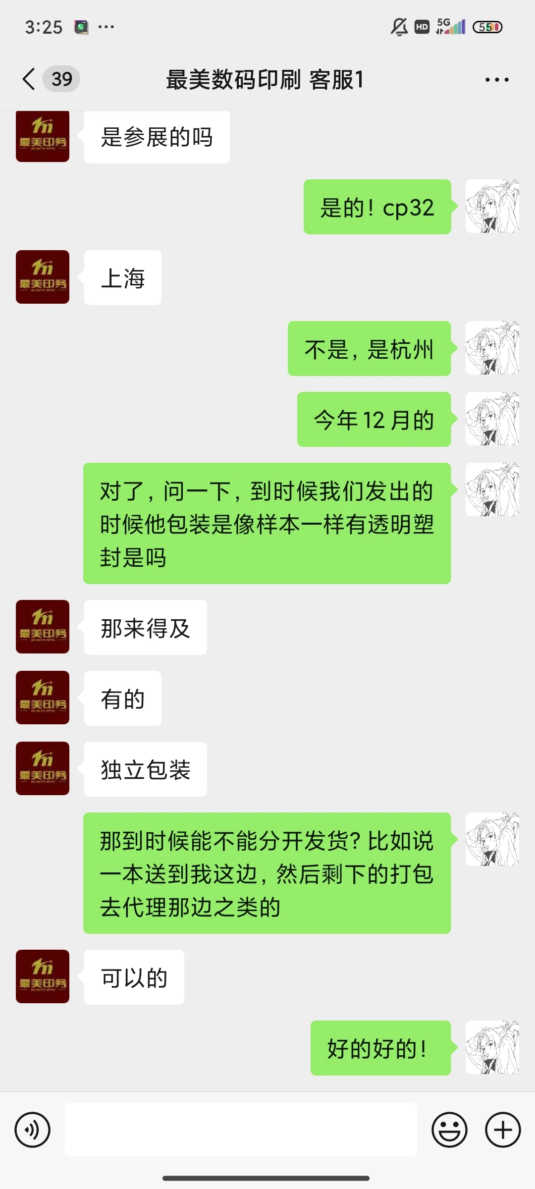 最美数码印刷！1号客服给我加工资！！！