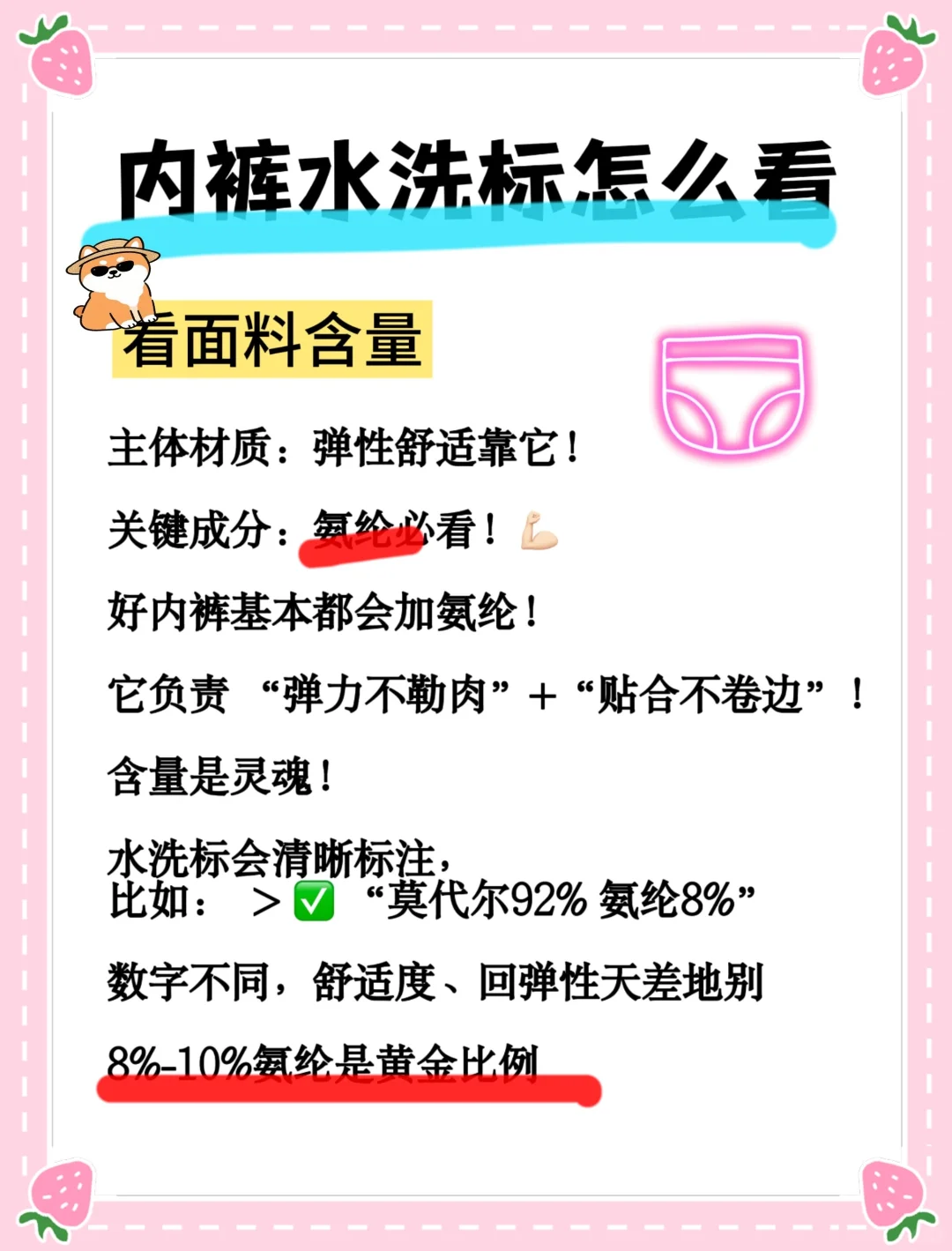 注意避雷!1分钟教你辨别成分“毒”内裤