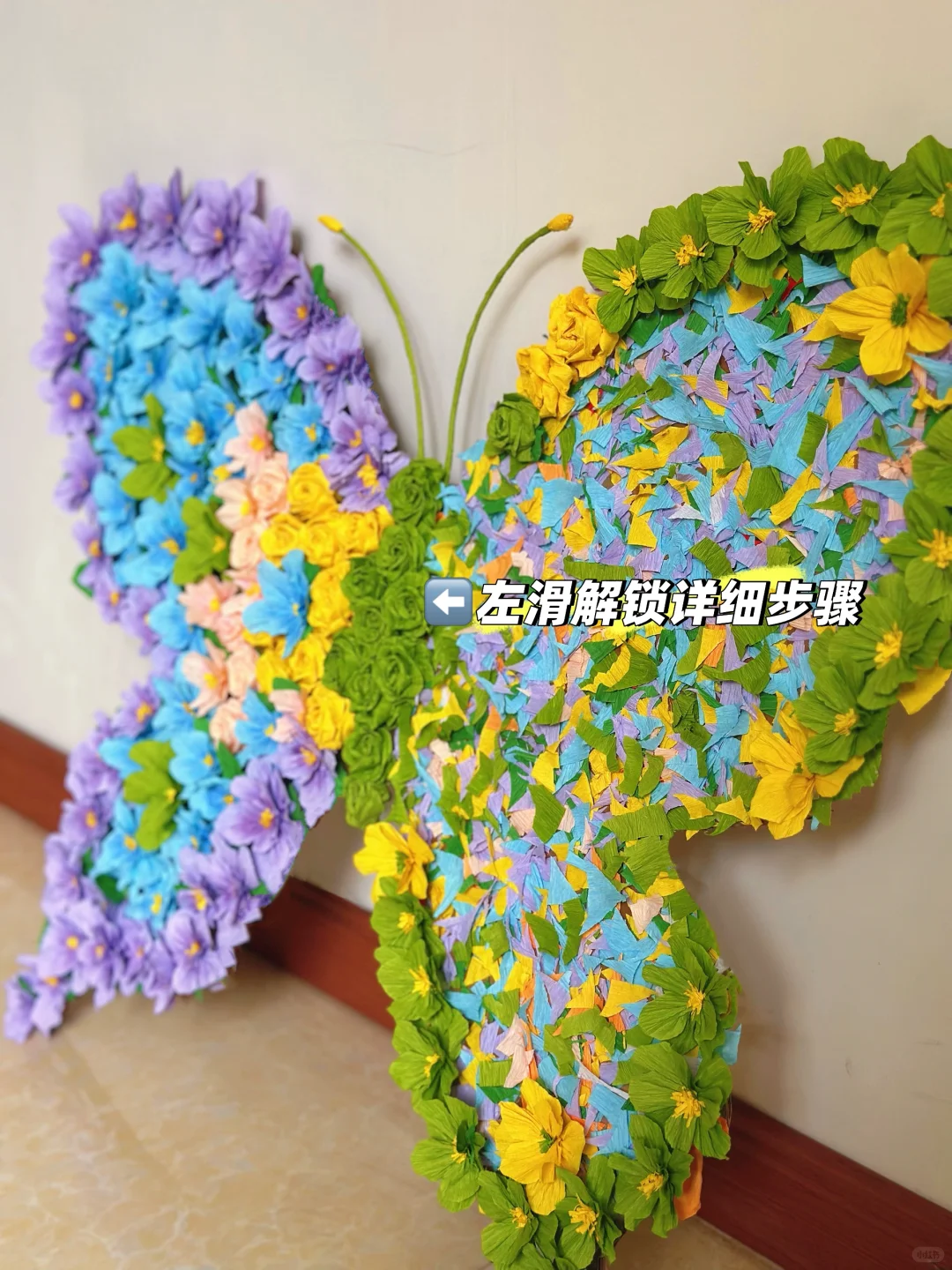 ?几块钱的浪漫｜我的褶皱蝴蝶飞上墙啦～?