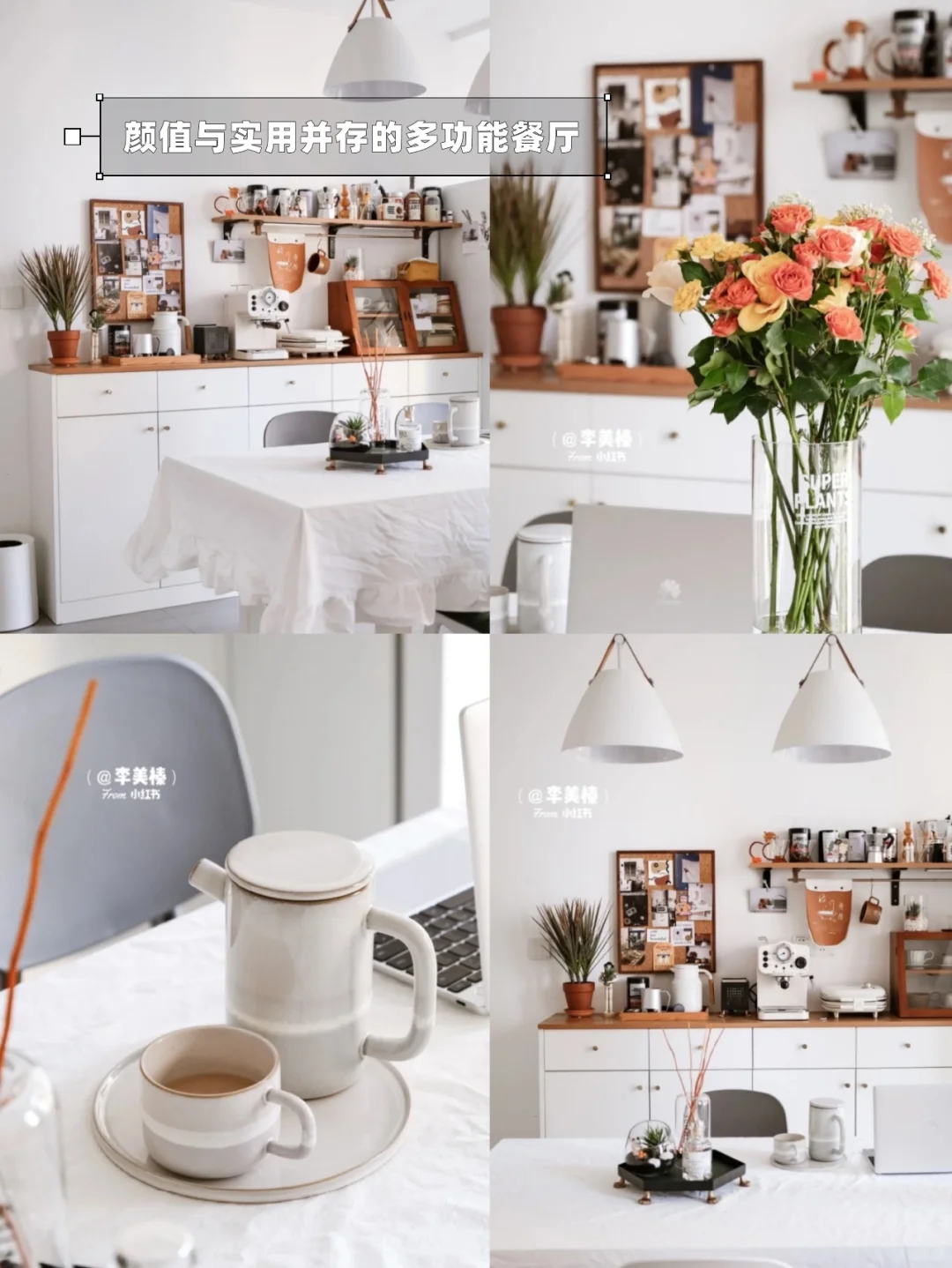 1周1个家居灵感｜多功能空间