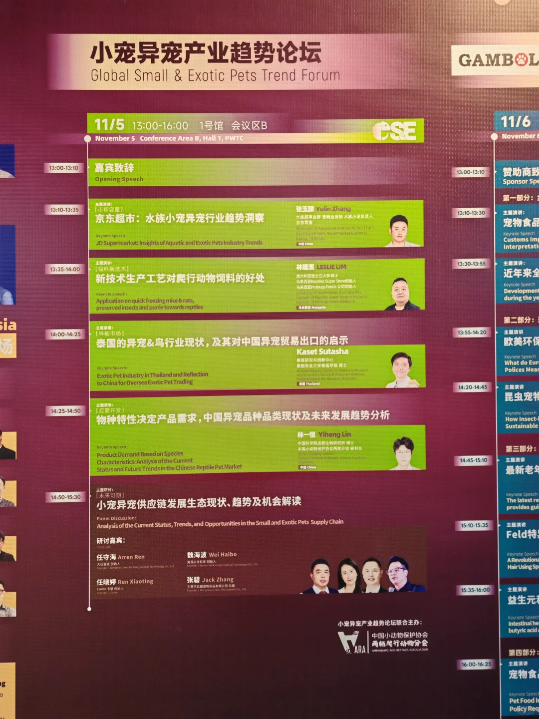 感觉全世界的宠物大佬都来广州了