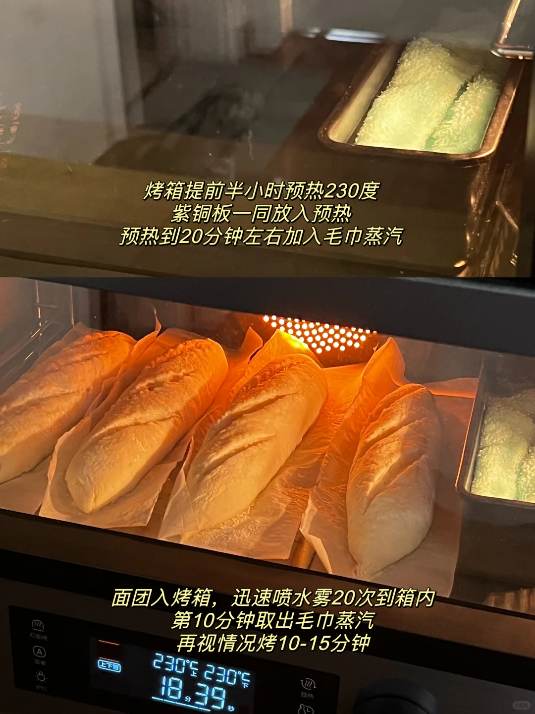 无糖油短法棍❗️免揉面零失败~好吃又低卡