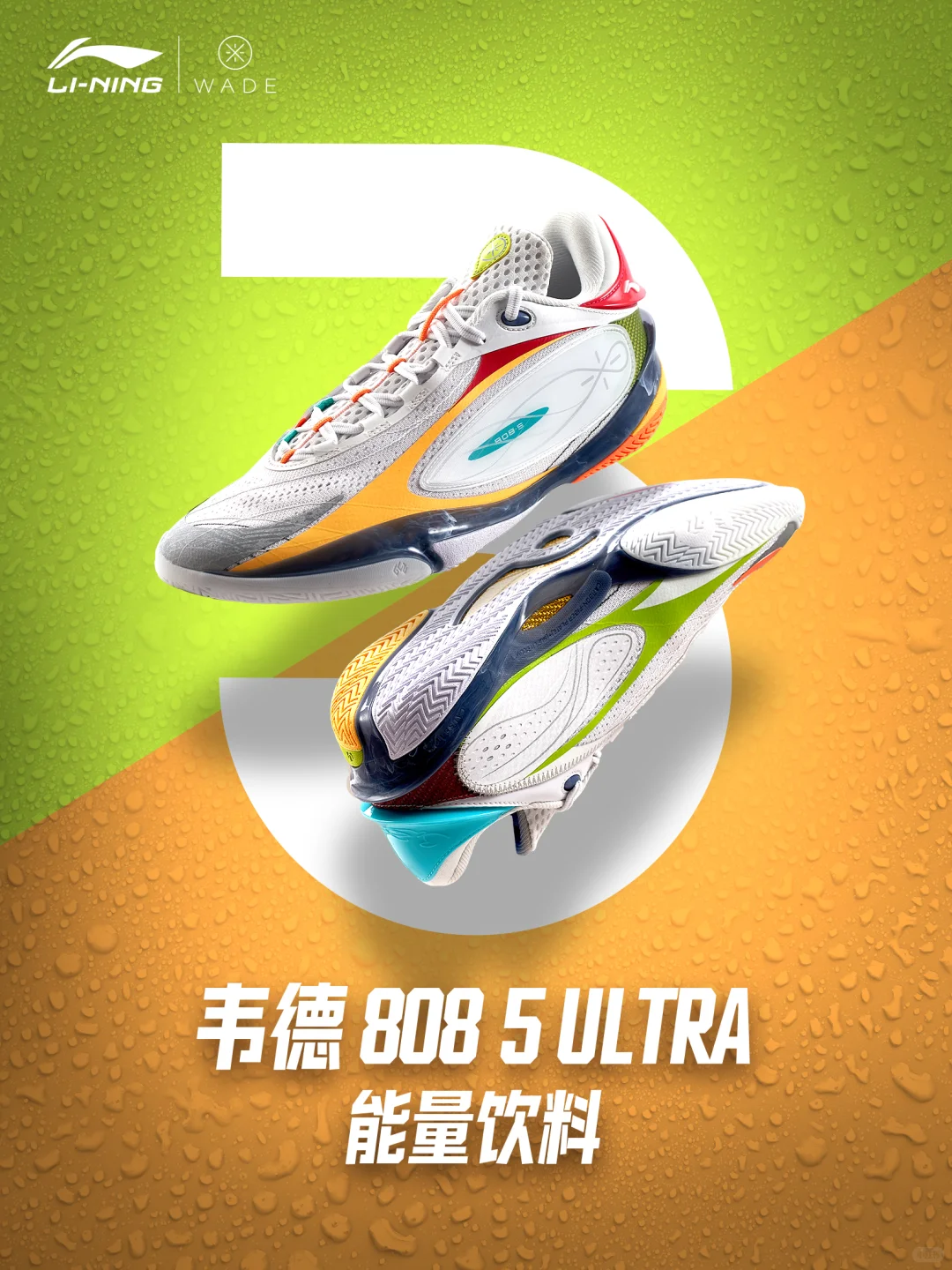 能量饮料｜选择专属于你的味道