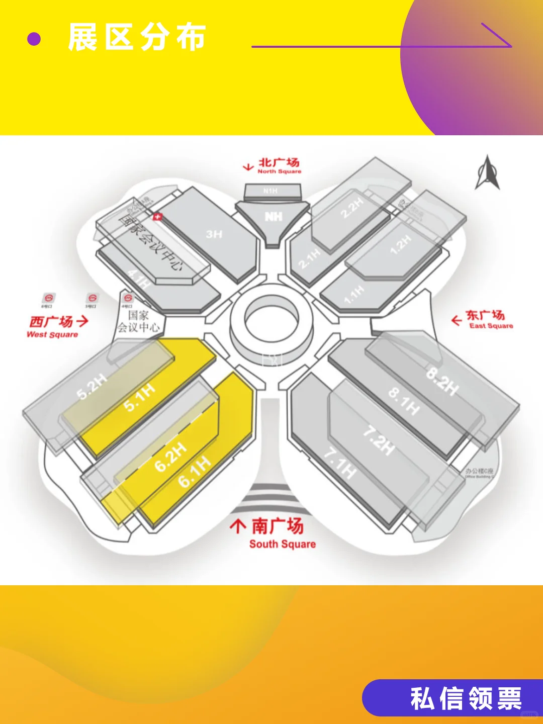 上海工博会即将开展！展位图请收下