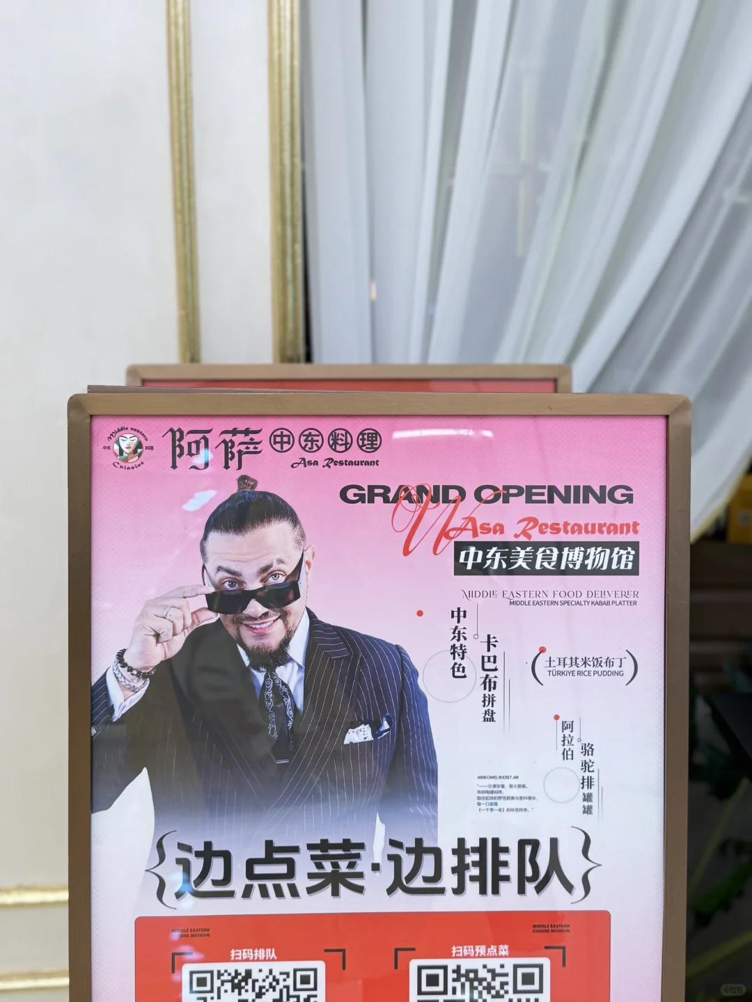 好像在迪拜！南宁中东阿拉伯（土耳其）下午茶！