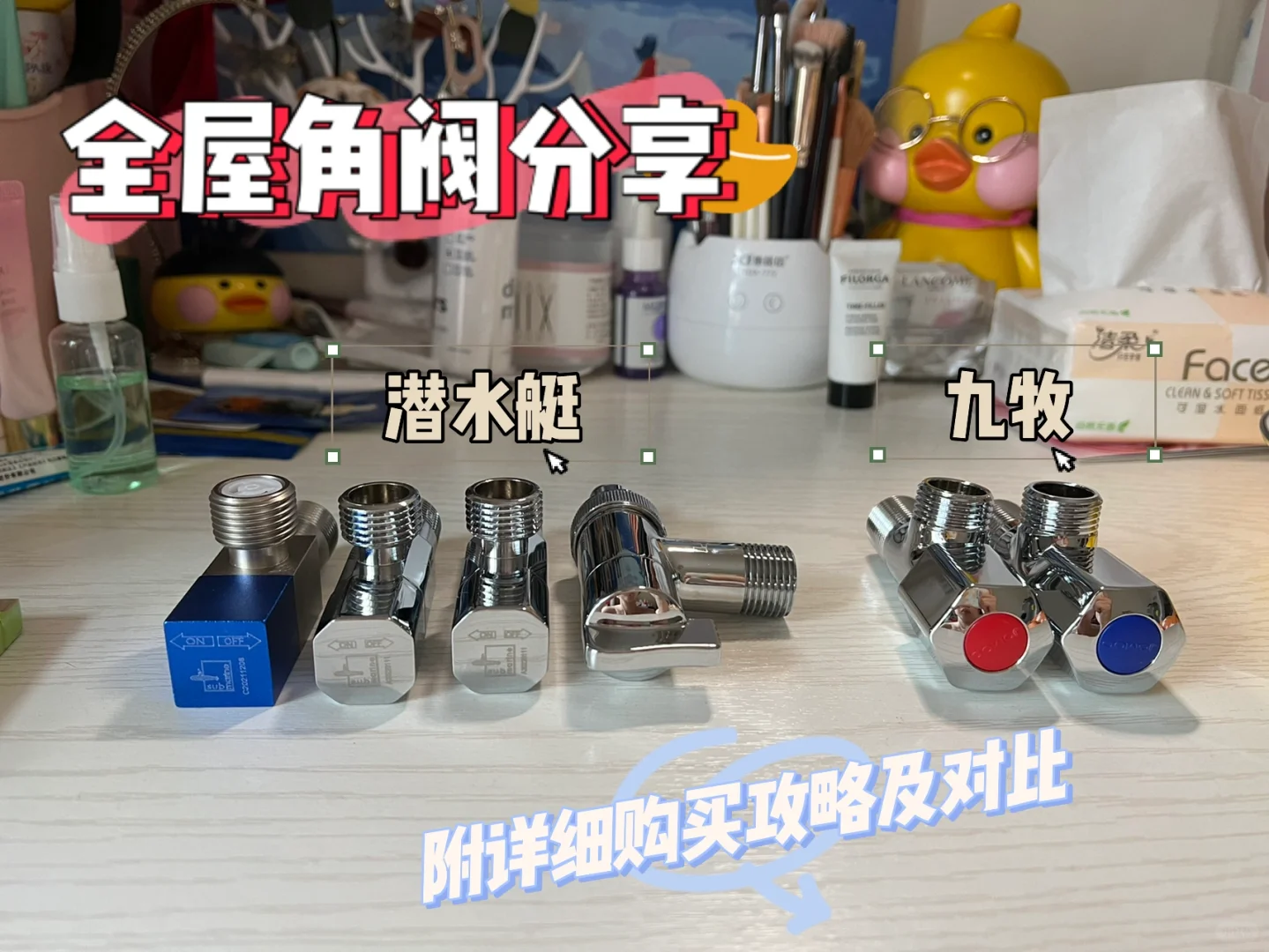 ?装修日记｜全屋角阀分享✅