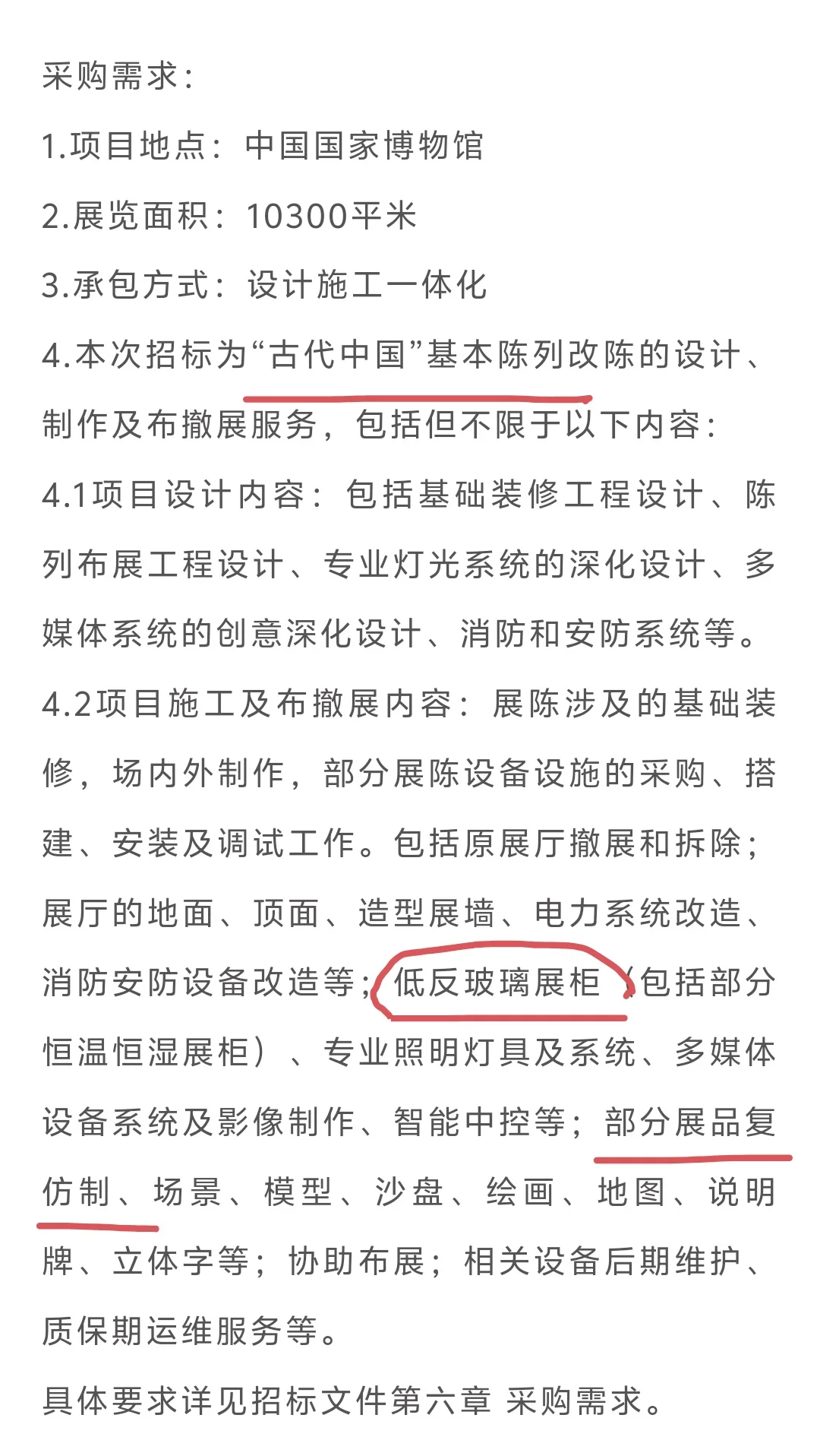 国家博物馆古代中国展厅即将关闭