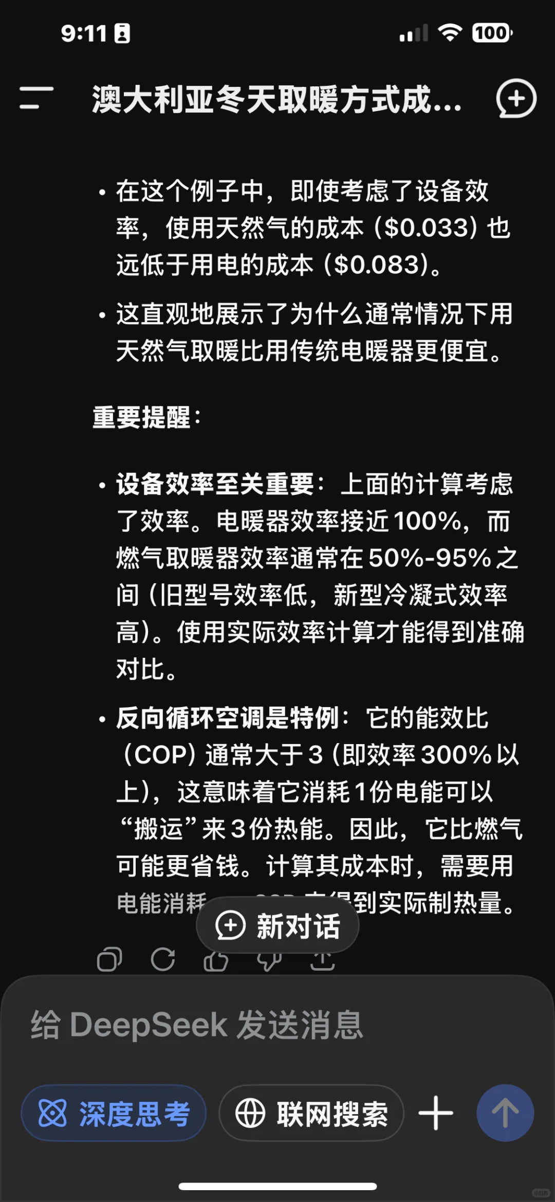 用气便宜还是用电便宜