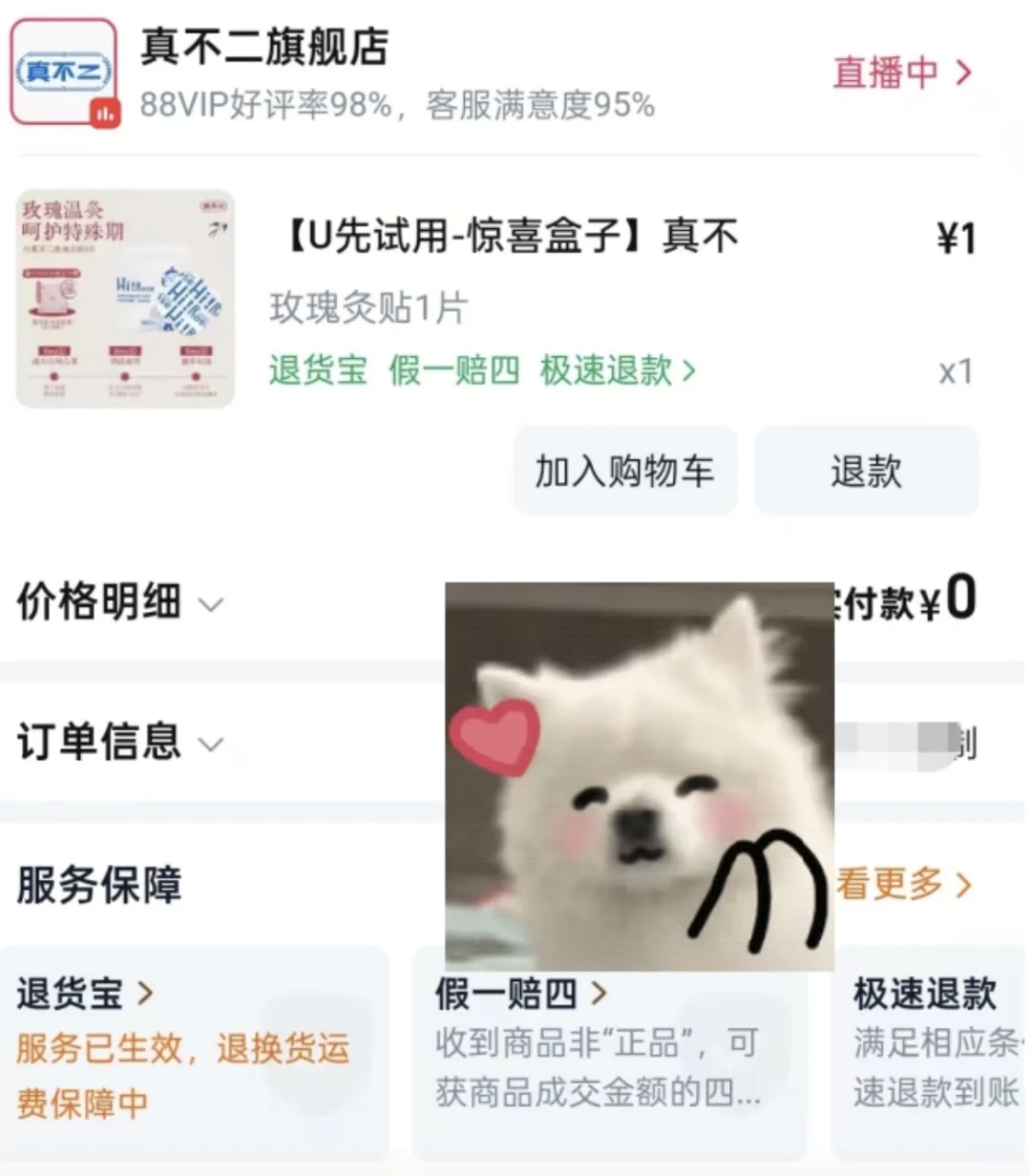 是时候趁双十一囤点养生好物了