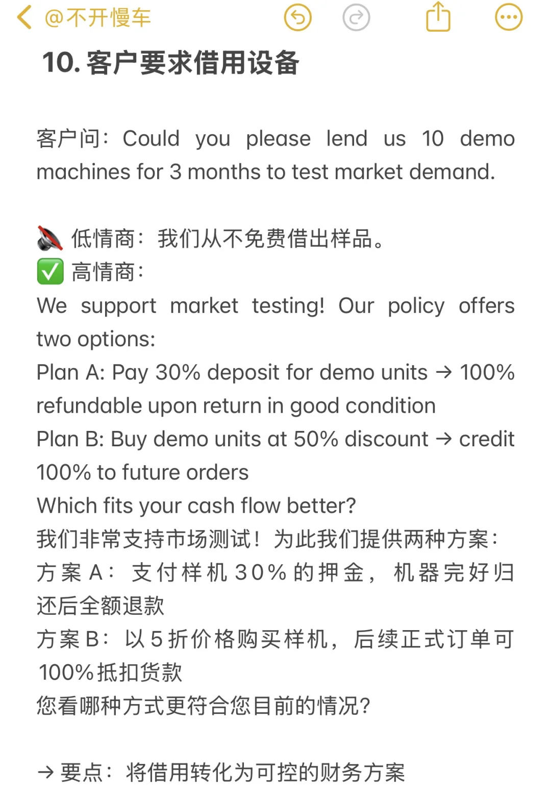 背下来你就是外贸业务员顶级天花板