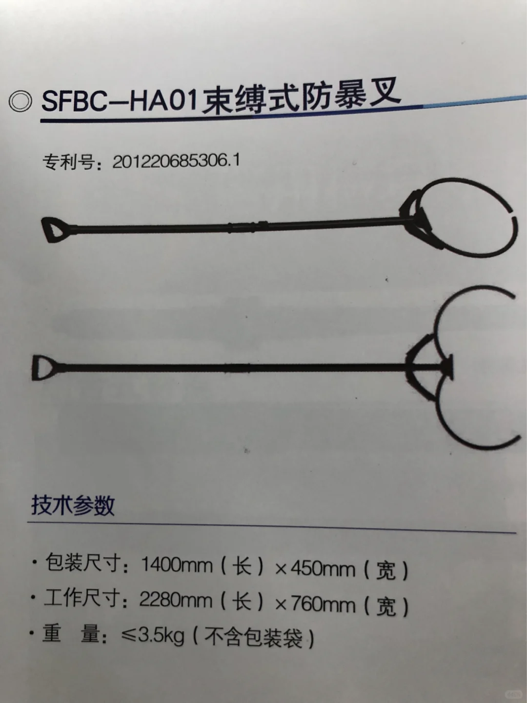 适用于所有幼儿园小、初、高的校园安防器材