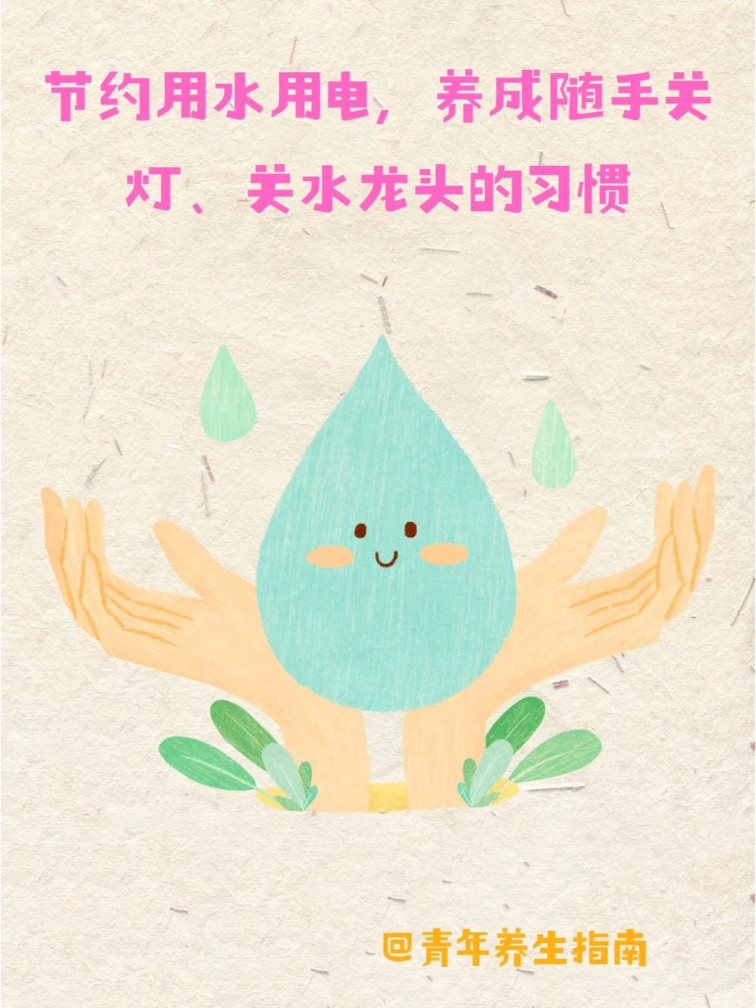 环保生活,从我做起!日常环保小妙招