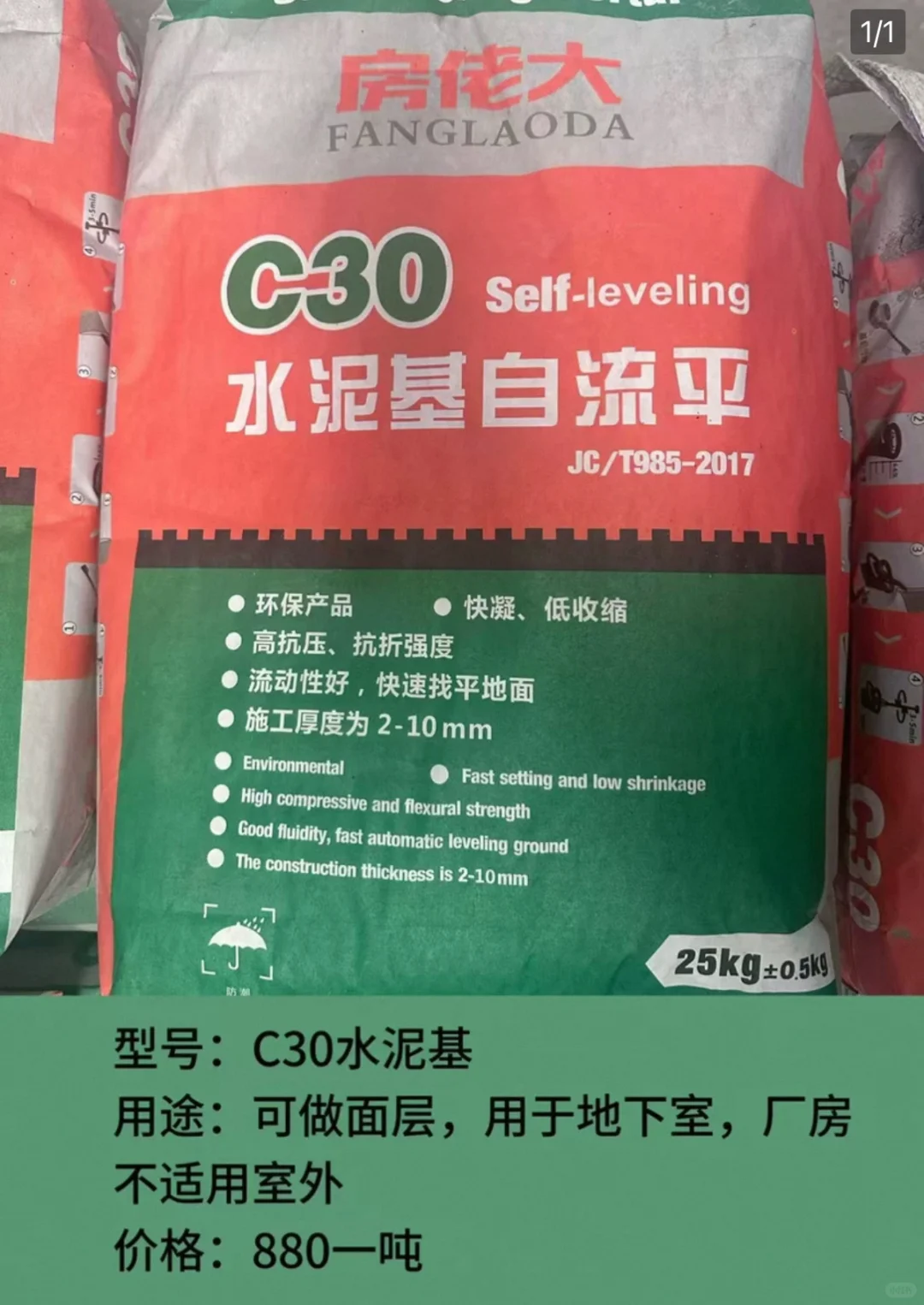 自流平8mm厚选什么品牌做？