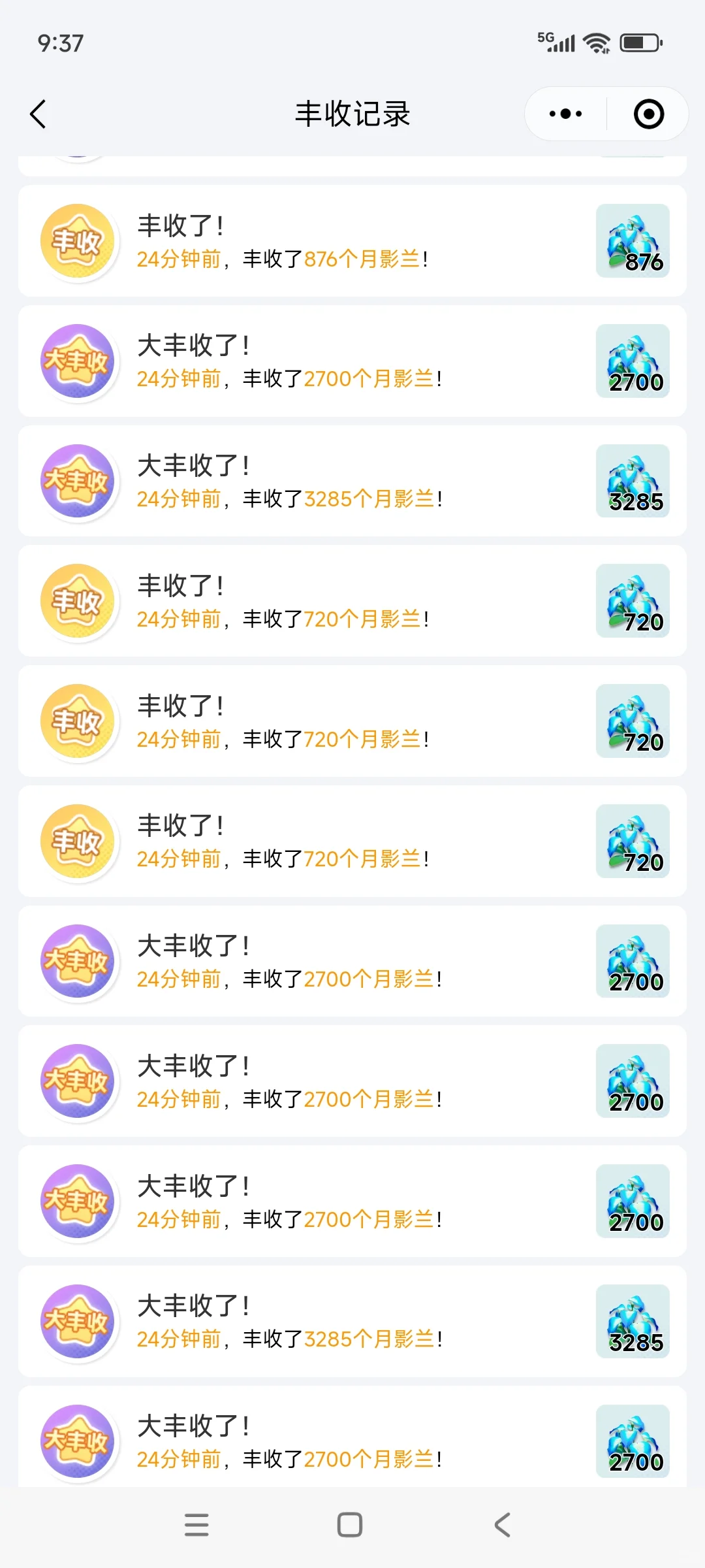 元梦之星圣灵月影兰