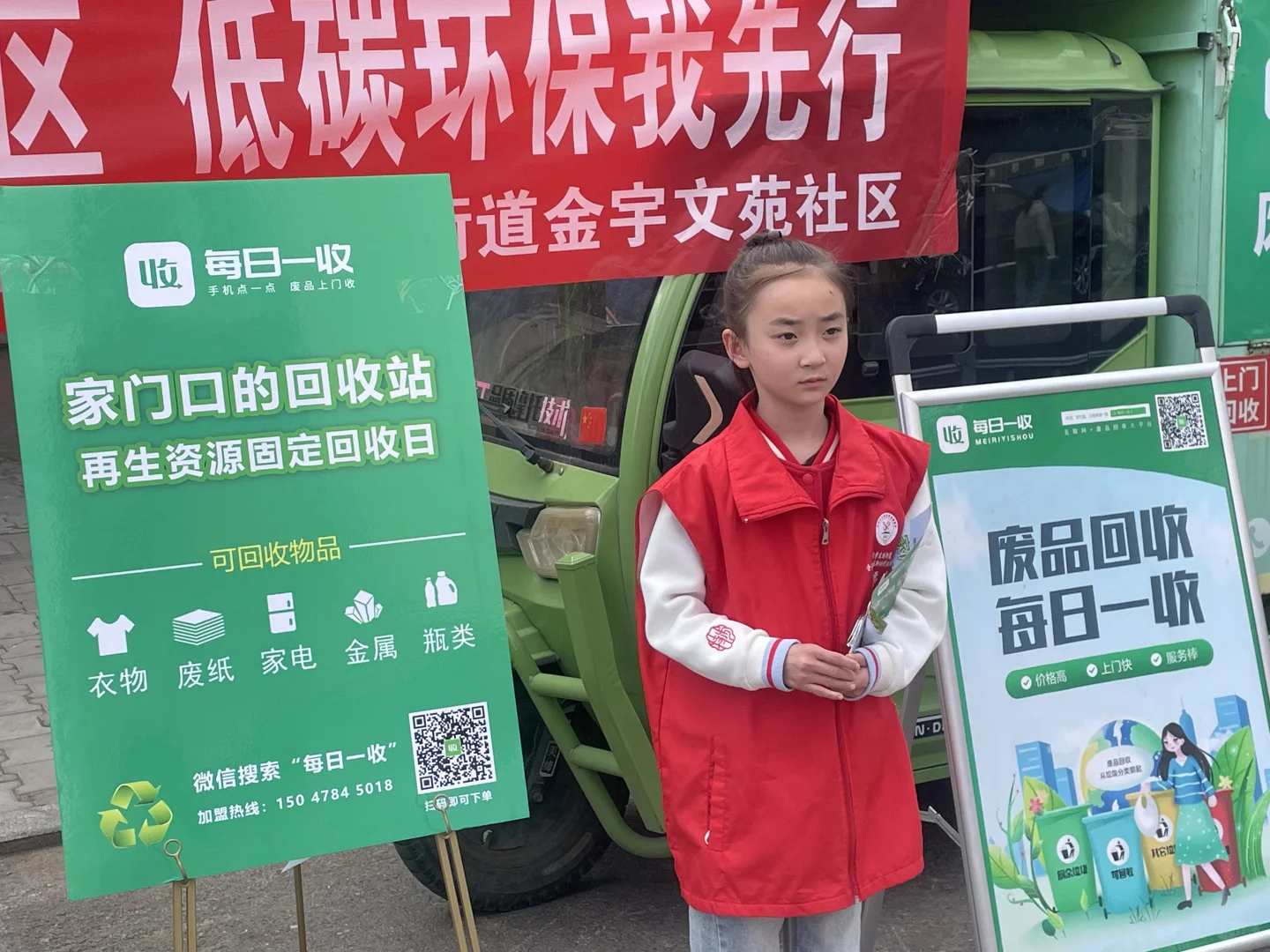 走进社区，组织的环保活动！