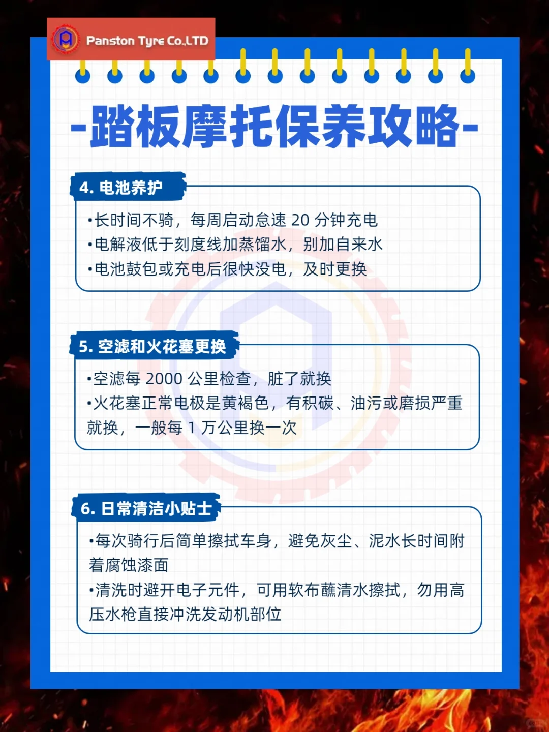 踏板摩托车保养!保姆级攻略来啦!!!