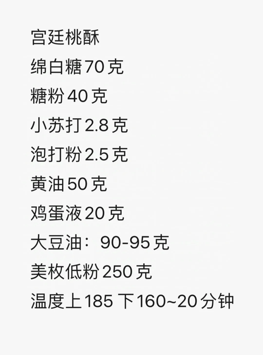 蛋糕店热卖的蛋糕制作方法教程免费分享