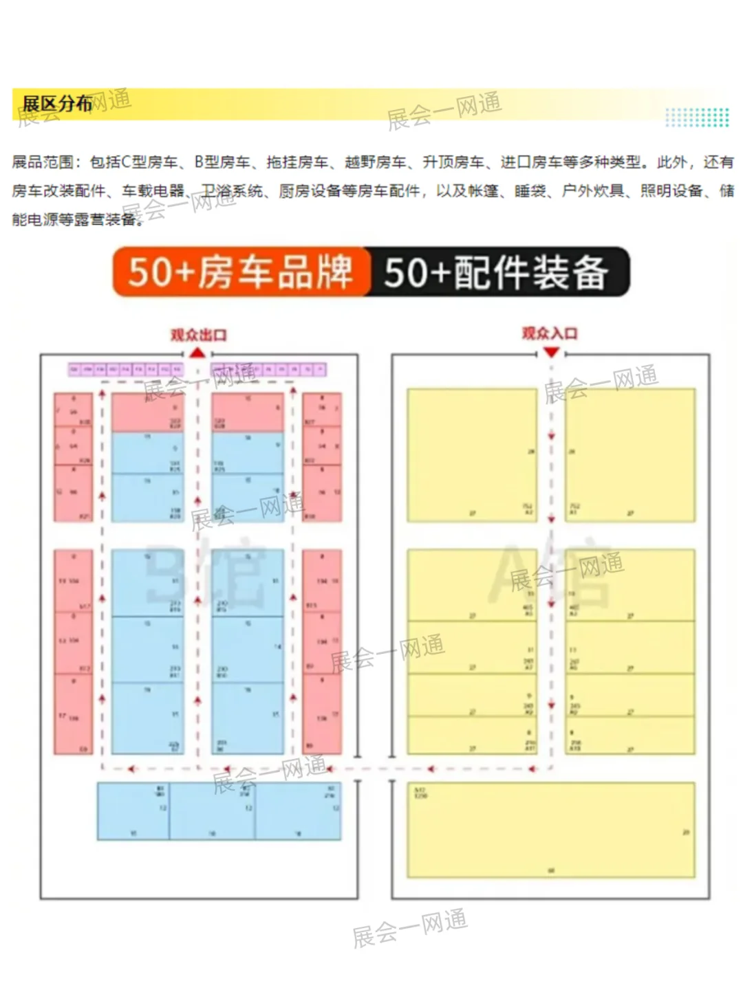 2025广州房车展时间表（门票+品牌）