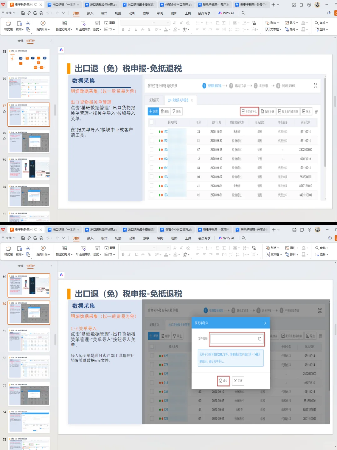 新同事出口退税的思路惊艳到我了！！！