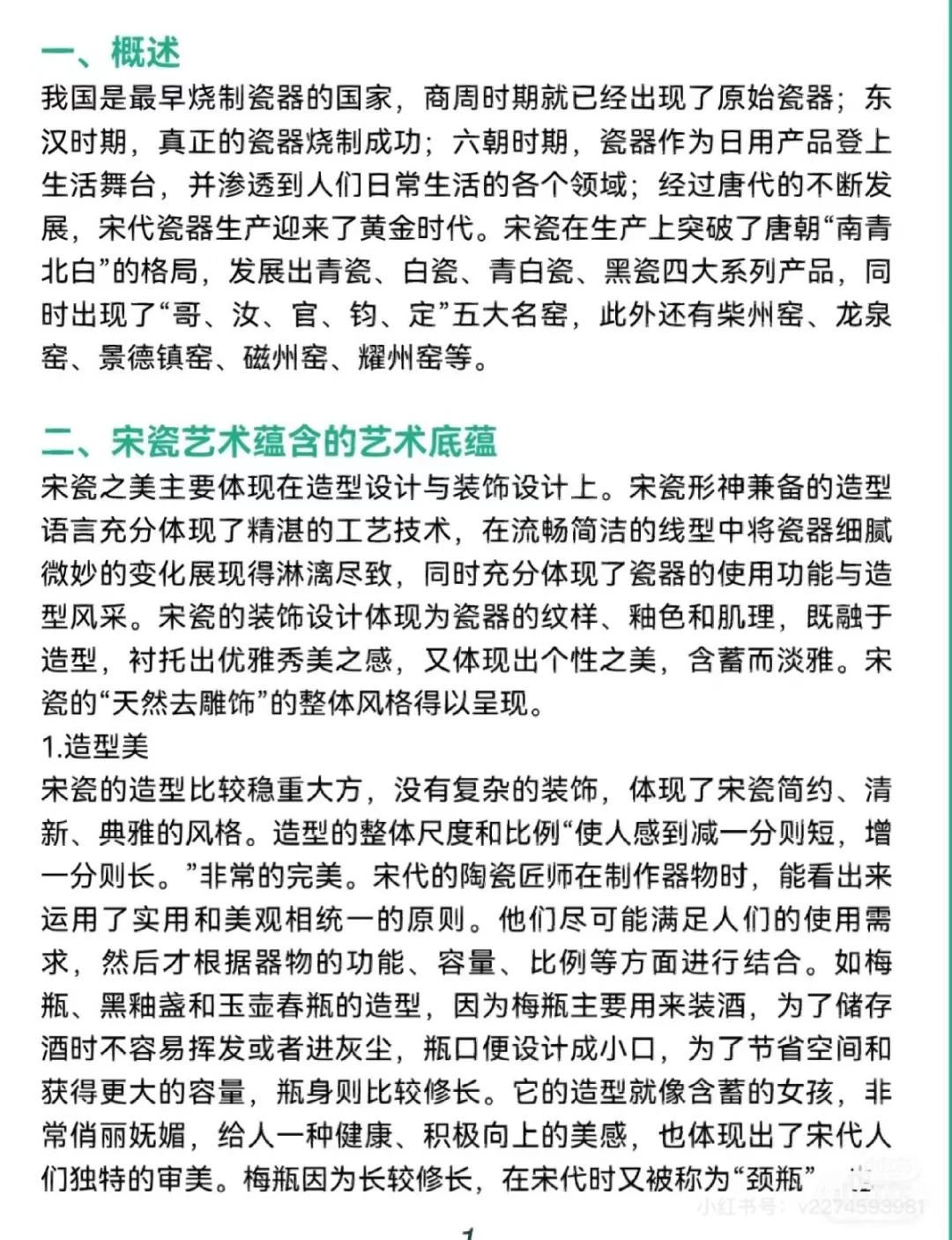 为什么说宋代瓷器是中国陶瓷艺术的最高峰