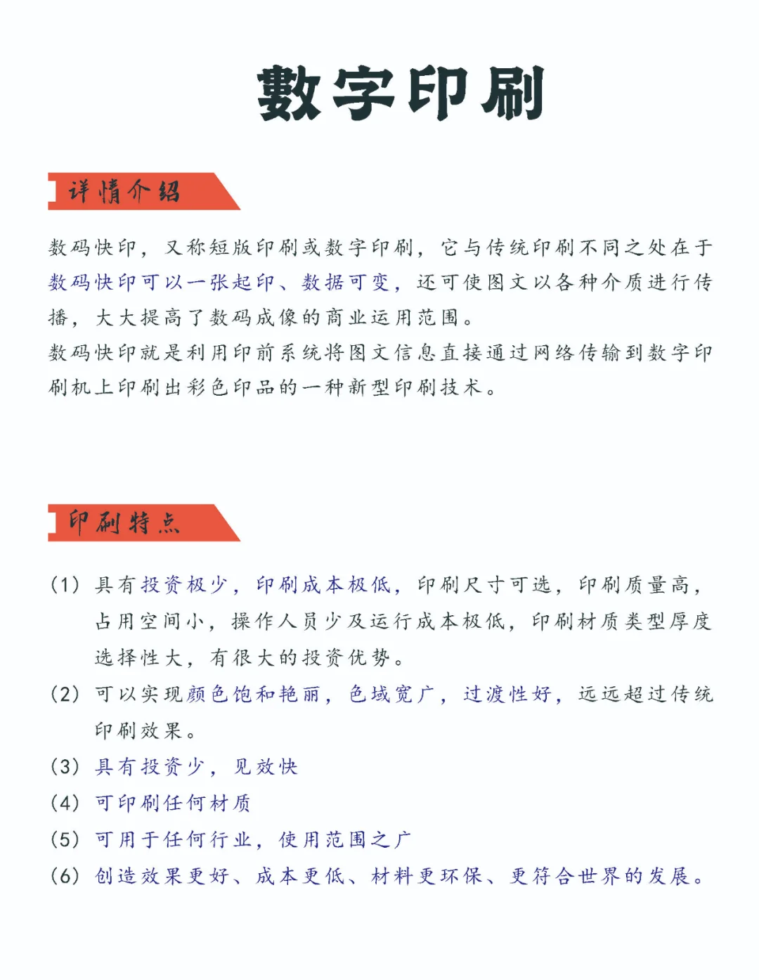 不同印刷方式工作原理