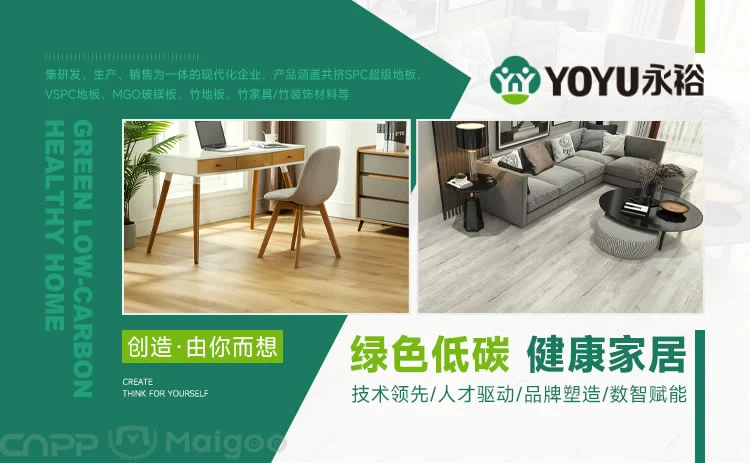 最新竹地板十大品牌名单（Maigoo）