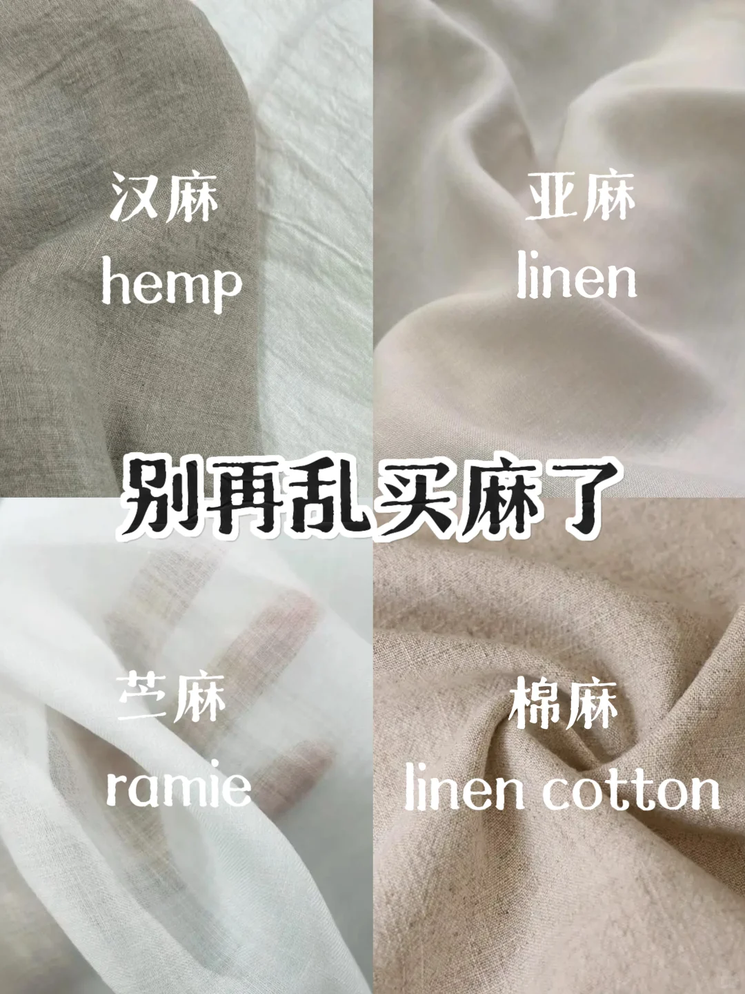 学干货｜这4种麻系天花板面料你真的懂吗?