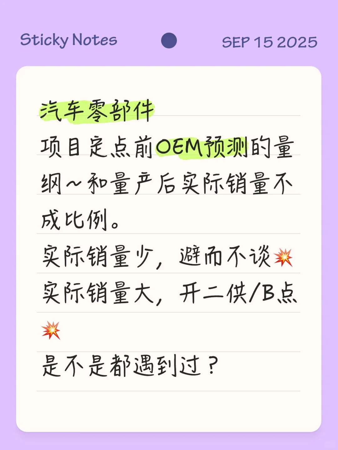 预测量纲和实际销量