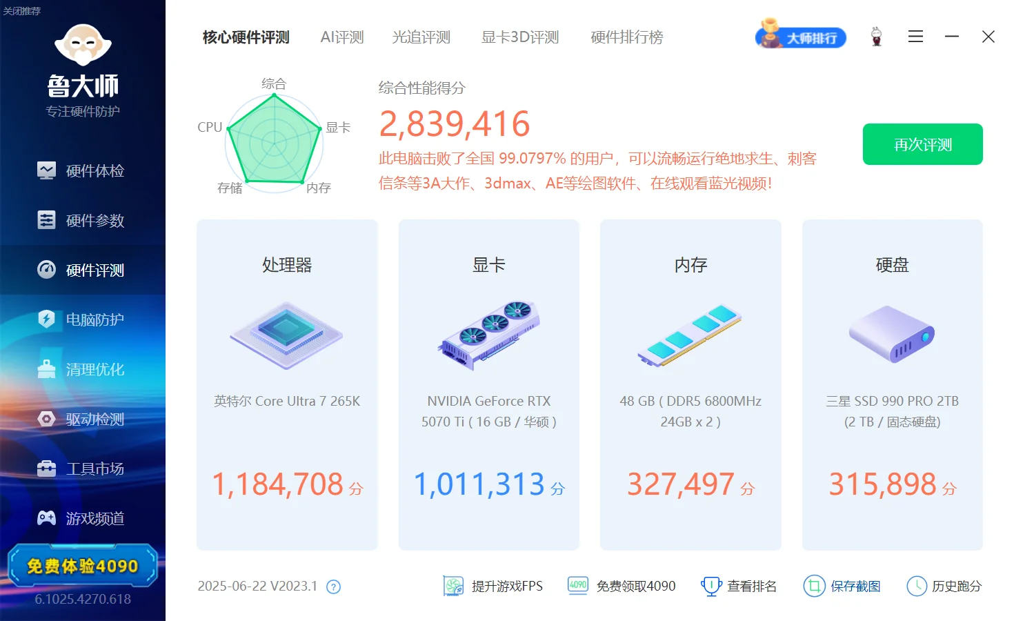 三十多岁给自己买了一台高配电脑，好像…