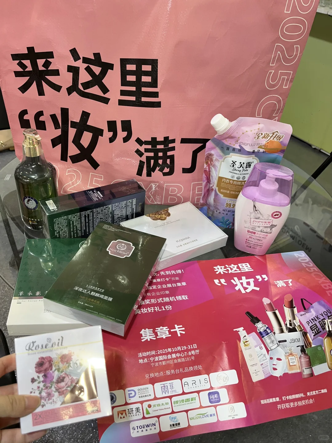 宁波美博会，来这里“妆”满了!