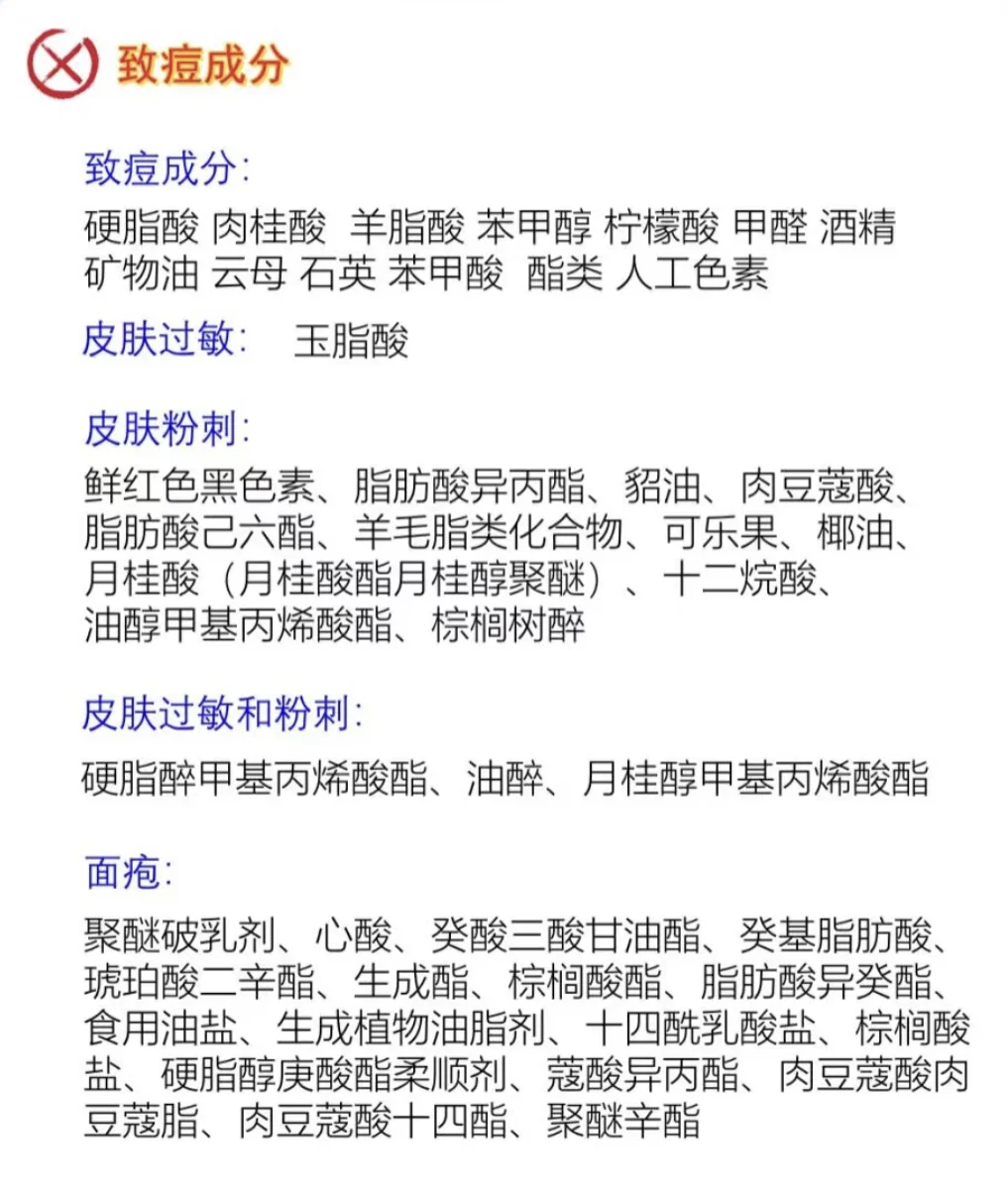 成分党看过来，护肤品成分分析