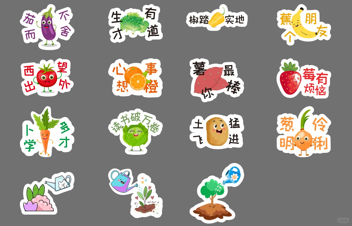 幼儿园小学开学 蔬菜水果谐音手举牌