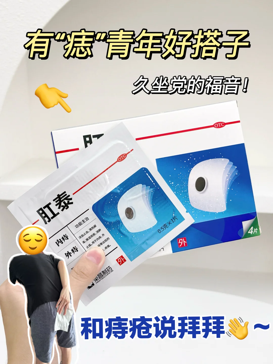 常出差的有“痔”青年好搭子是它?!