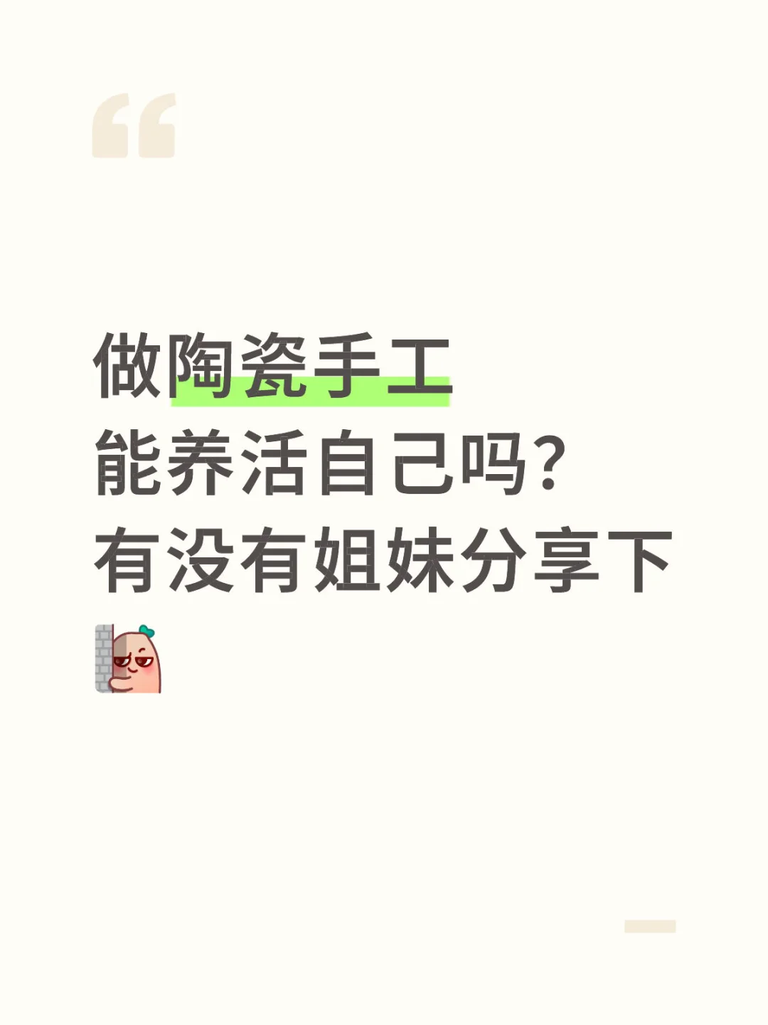 人生多样性探索