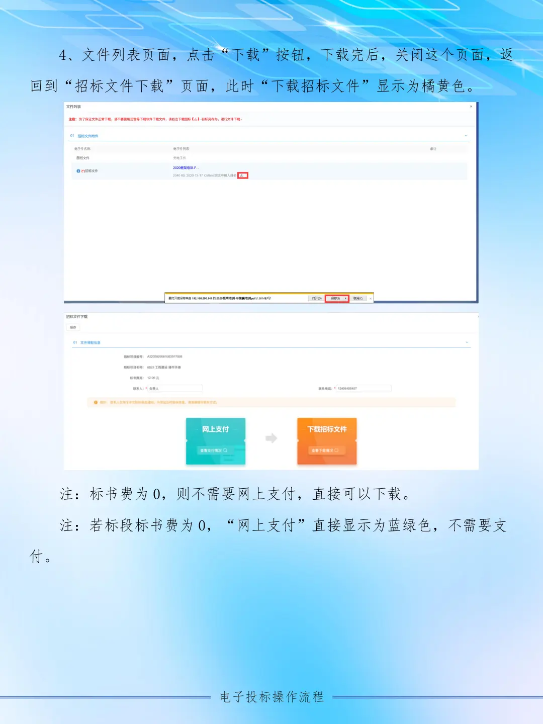 电子标怎么上传？阜阳市公共资源交易中心