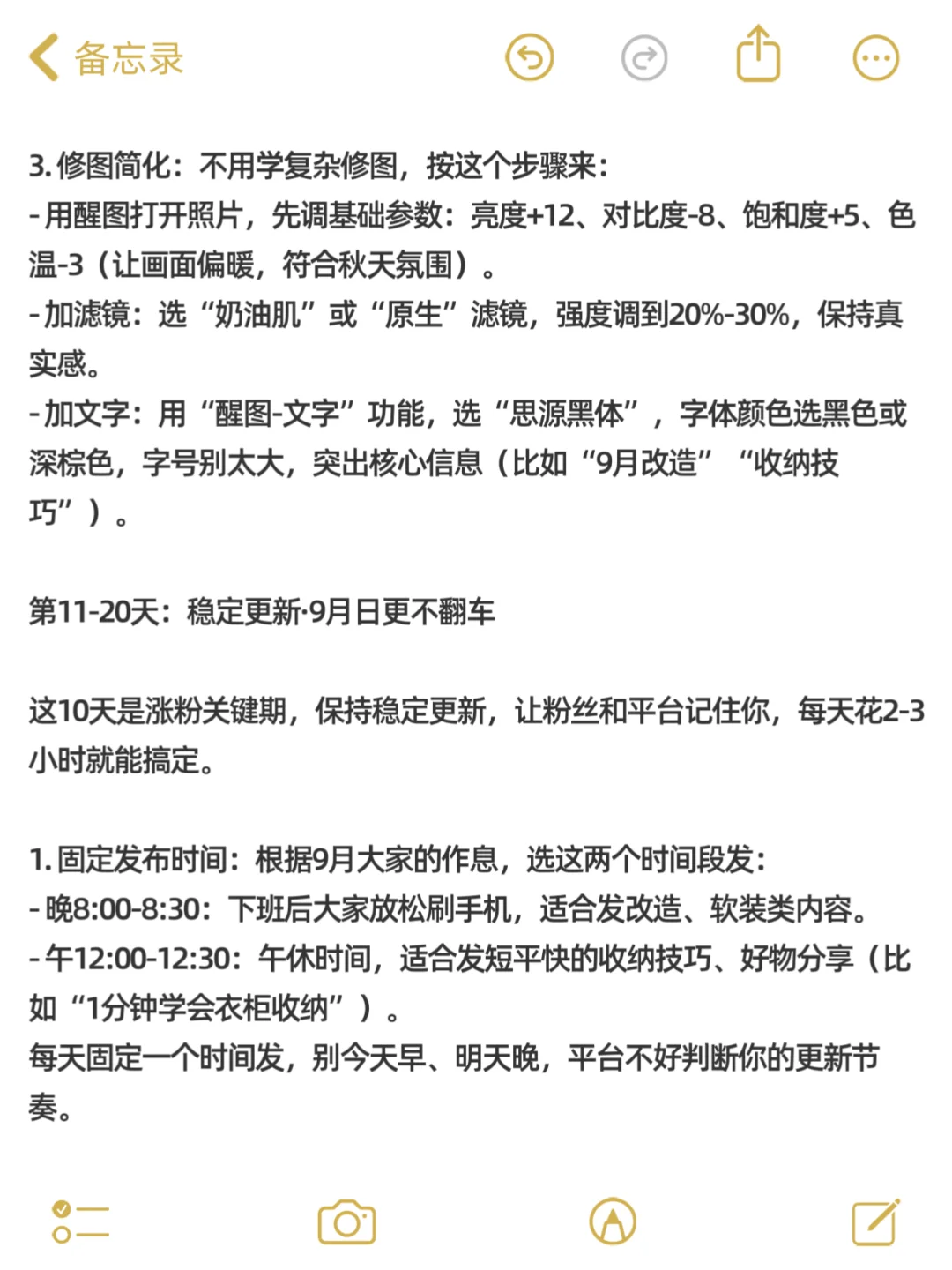 假如你从九月一号开始做家居博主……