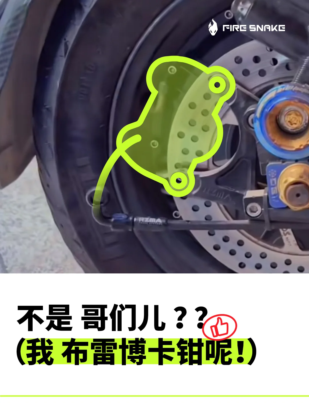 《消失的卡钳》