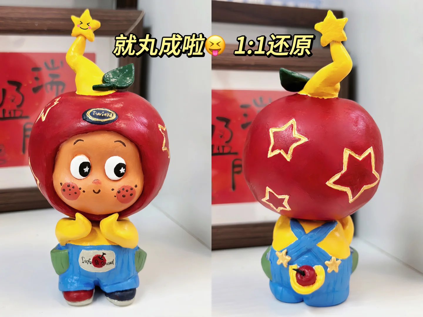 第一次做石塑粘土星星人！（附教程）