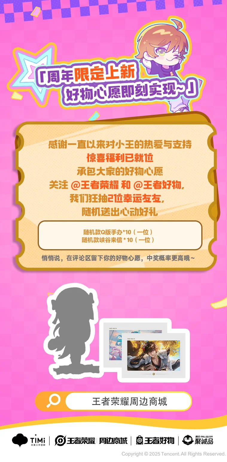 蛋糕蜡烛一吹,好物周边大合集【第一弹】!