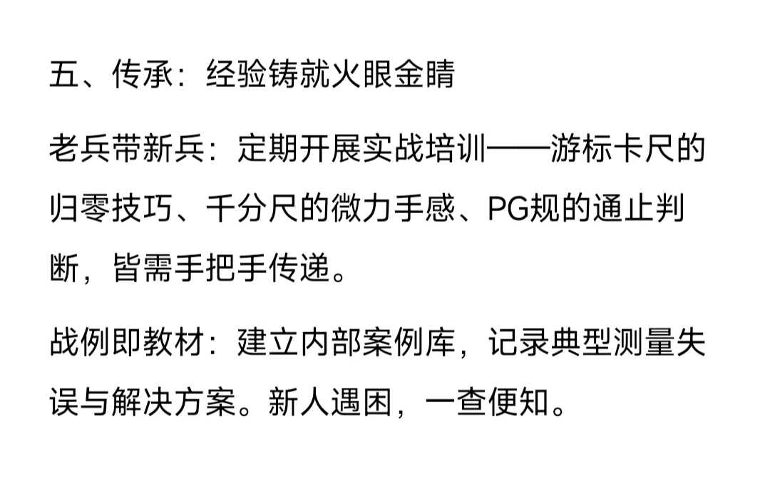 质检常用工具、方法、技巧，你都知道吗？