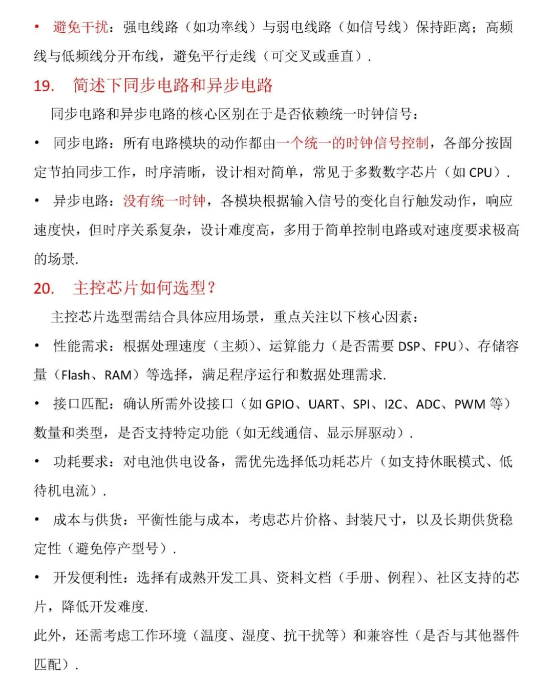 看看这些你会吗？