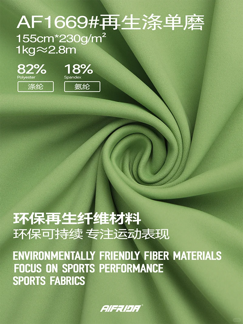 再生涤运动新材料，可持续循环利用