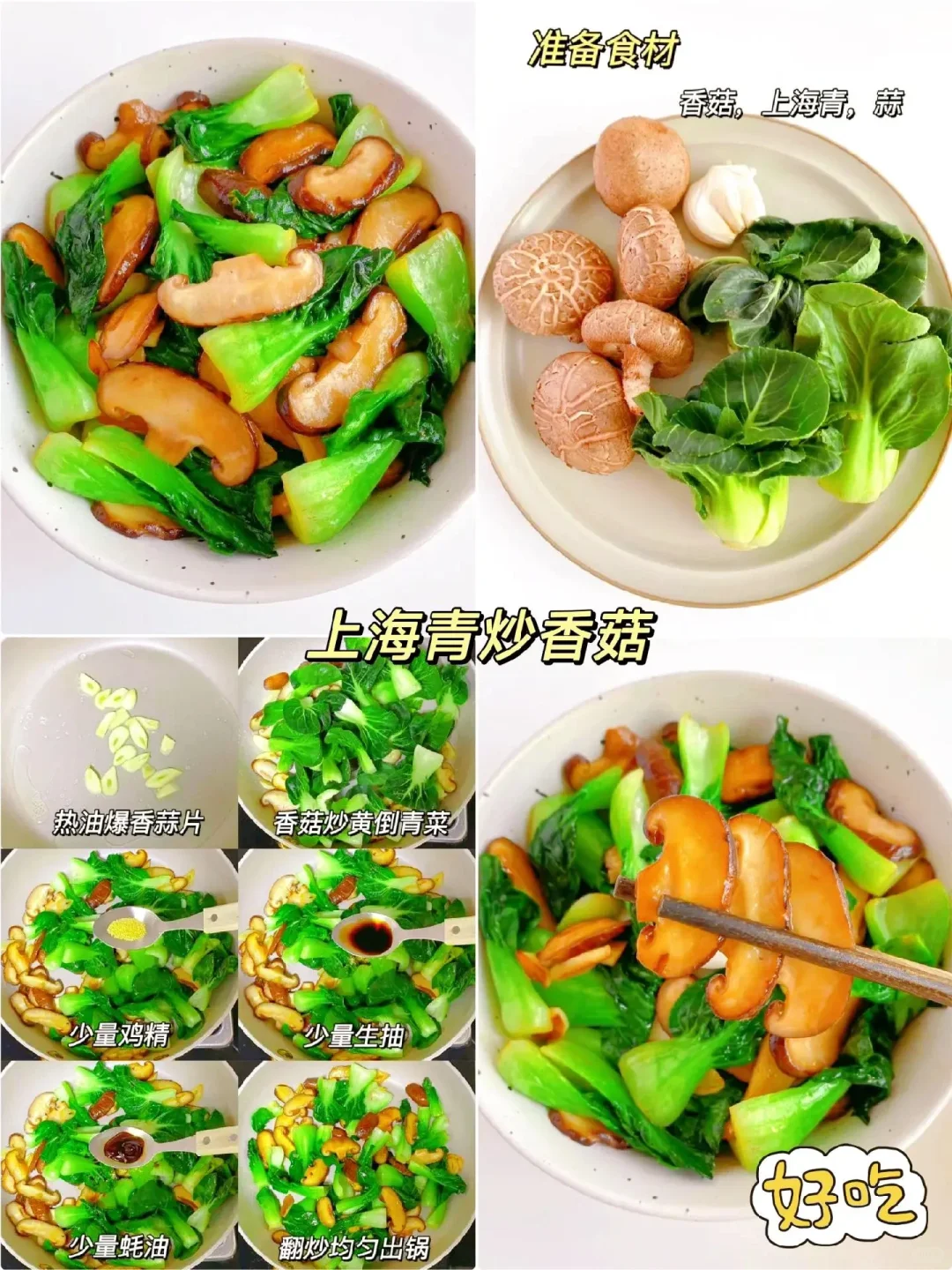 早知道早吃到！12种清淡解腻的绿叶菜！