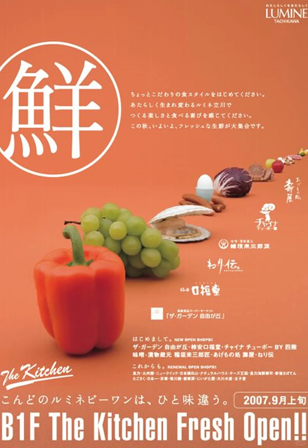 蔬菜海报大揭秘