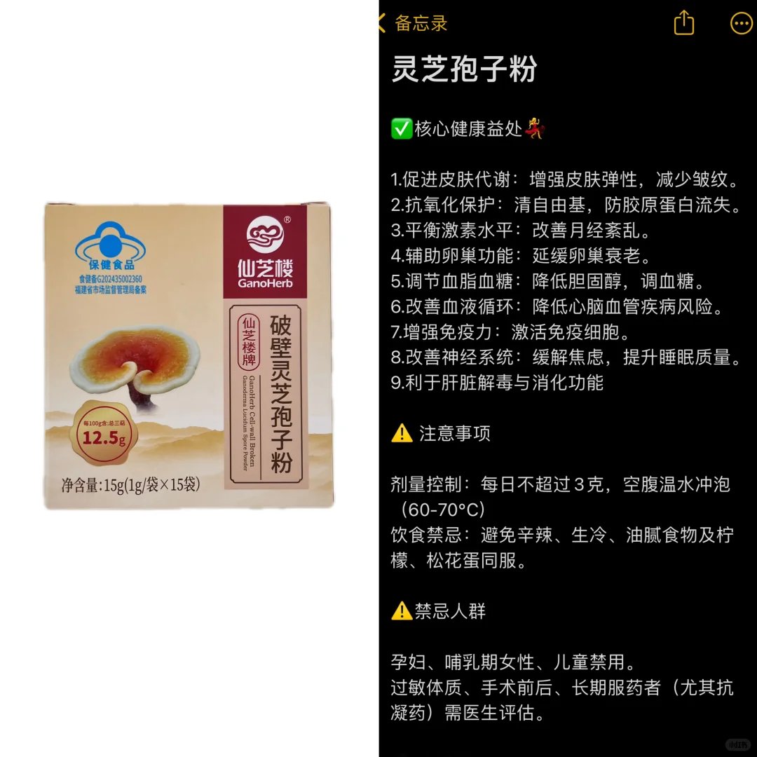 30+熟龄女性内服吃什么