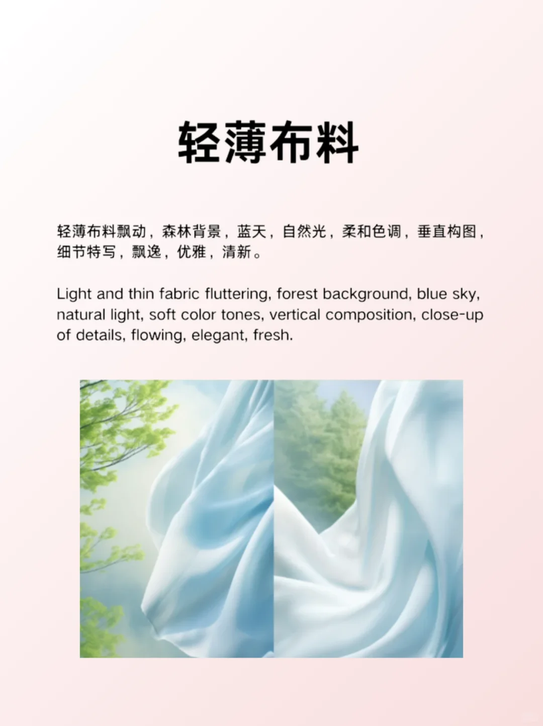 ? 布料材质生成秘籍，AI绘画咒语合集！