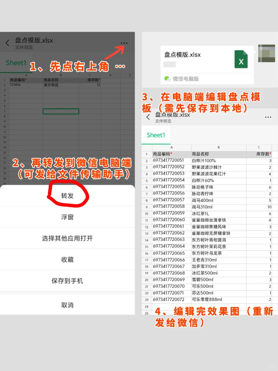 超好用手机盘点神器，仓库盘点不用条码枪